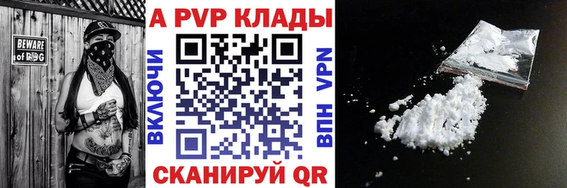 купить   Бобров  Alfa_PVP Crystall 