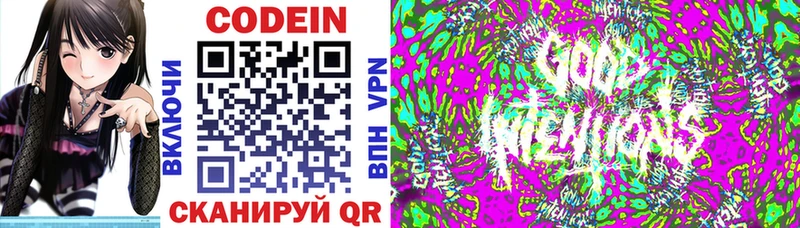 купить  сайты  мориарти Telegram  Codein напиток Lean (лин)  Бобров 